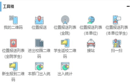 智慧仁爱app