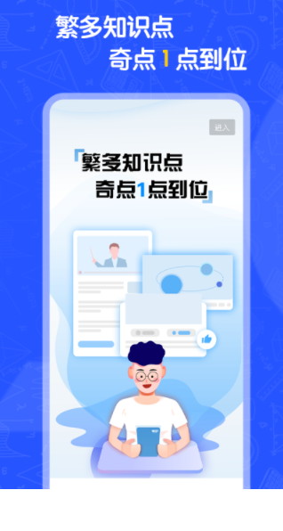 奇点数学app