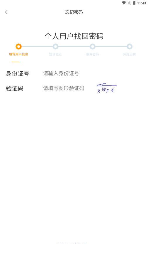 鹤政通app