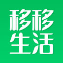 移移生活app