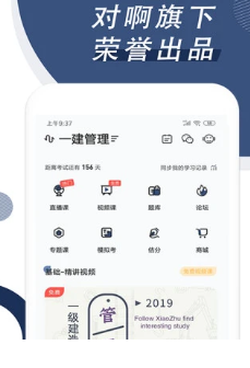 建造随身学app