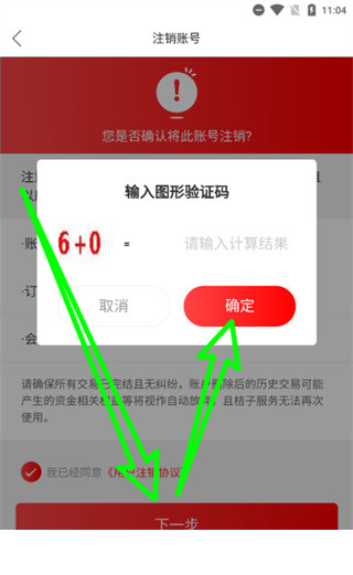 桔多多app