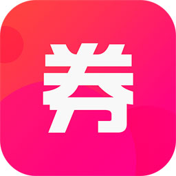 券券优惠券app