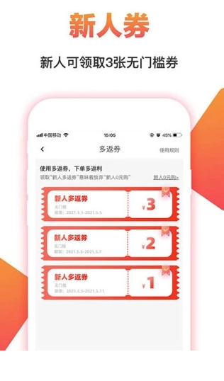 券券优惠券app