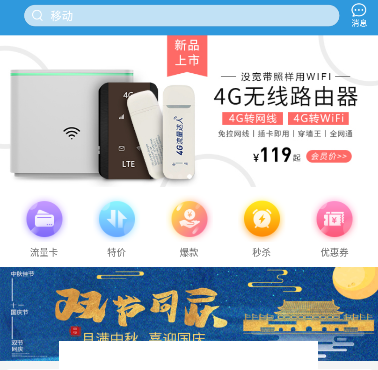 星耀智联app