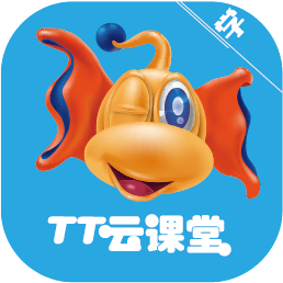 TT云课堂学生版app