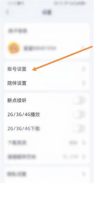 喜马拉雅儿童app