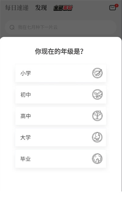 作文纸条app