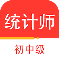 统计师百分题库app