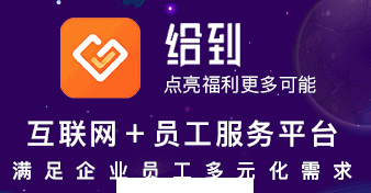 给到app