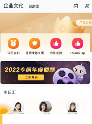 给到app