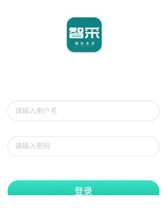 领先智采app