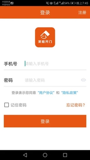 笑脸开门app1