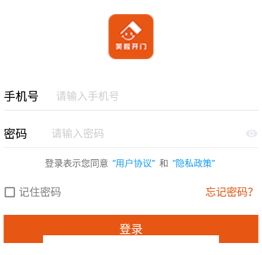 笑脸开门app