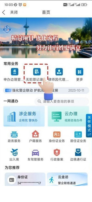 我的盐城app下载安装免费