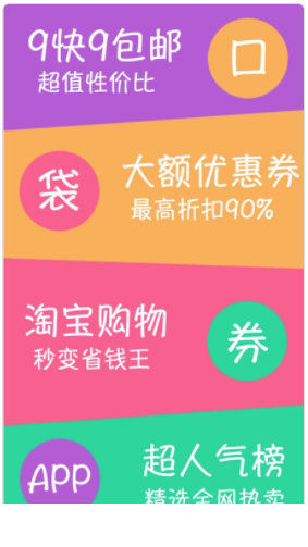 口袋券app