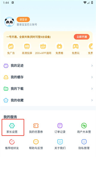 宝宝巴士儿歌app