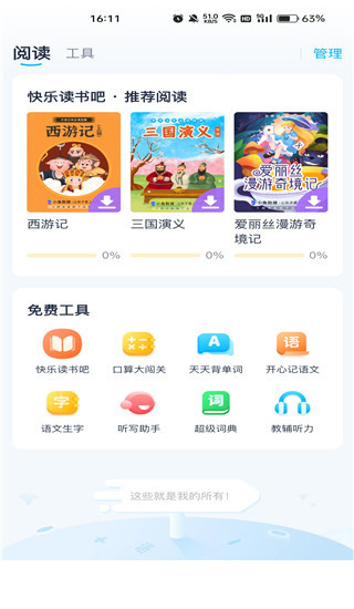 纳米盒app下载免费