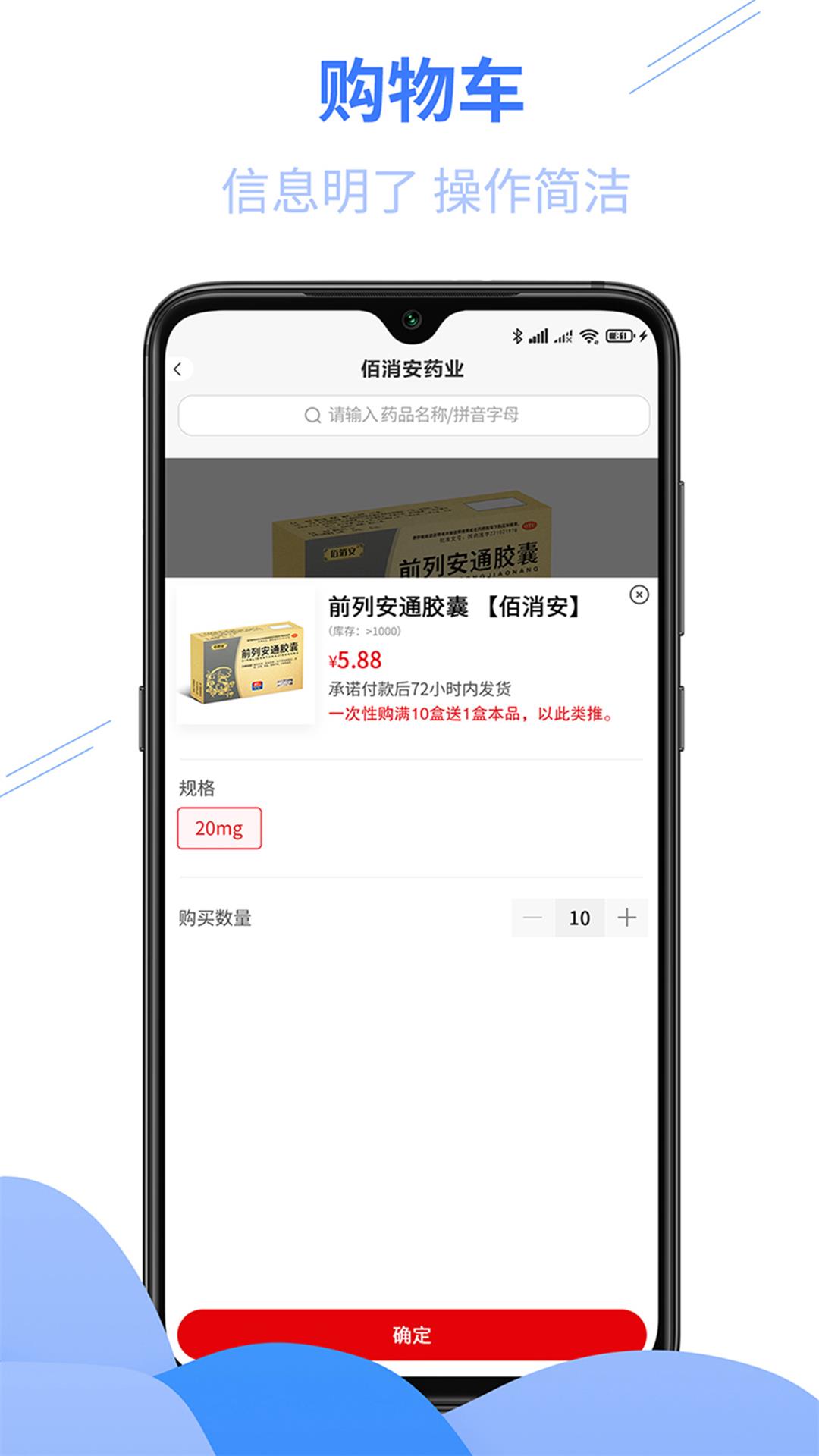 佰消安app3