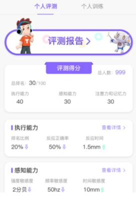 听优能课堂学生端app