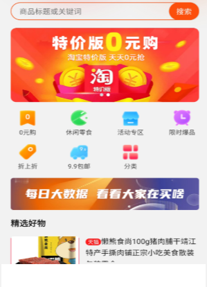 得利兼职app