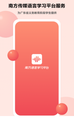 语言乐学app