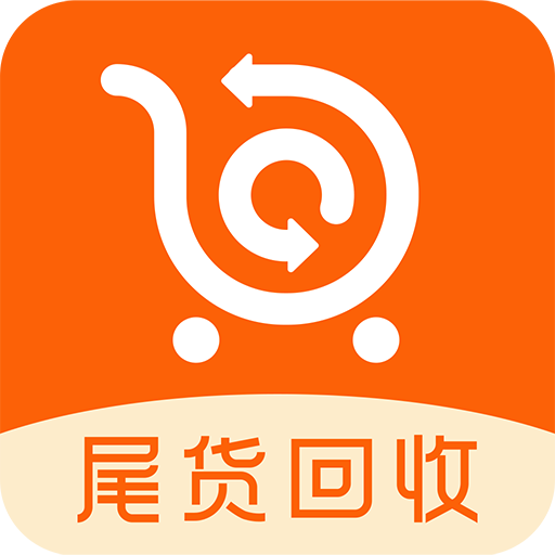 尾货库存回收app