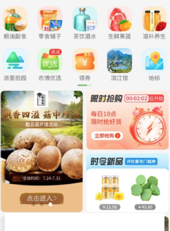 网上农博app