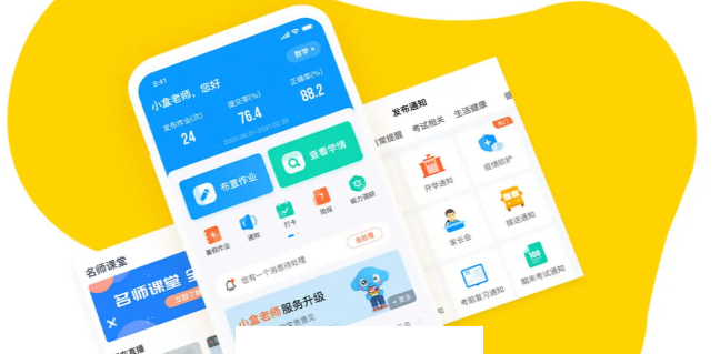 小盒老师app