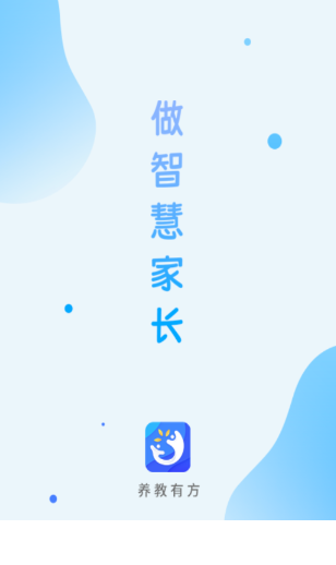 养教有方app