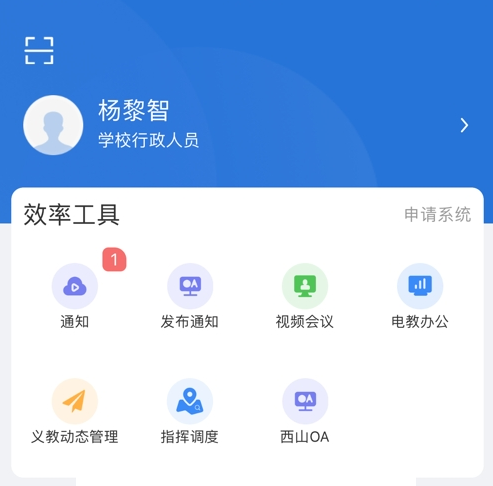 云南教育云app下载安装到手机