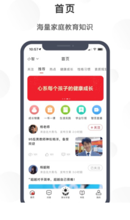 共育未来app