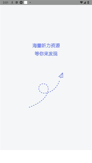 每日英语听力app