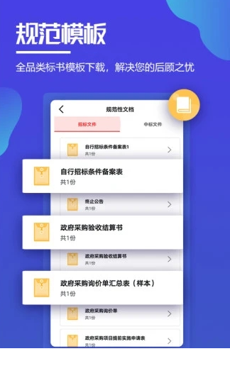 招投标培训app