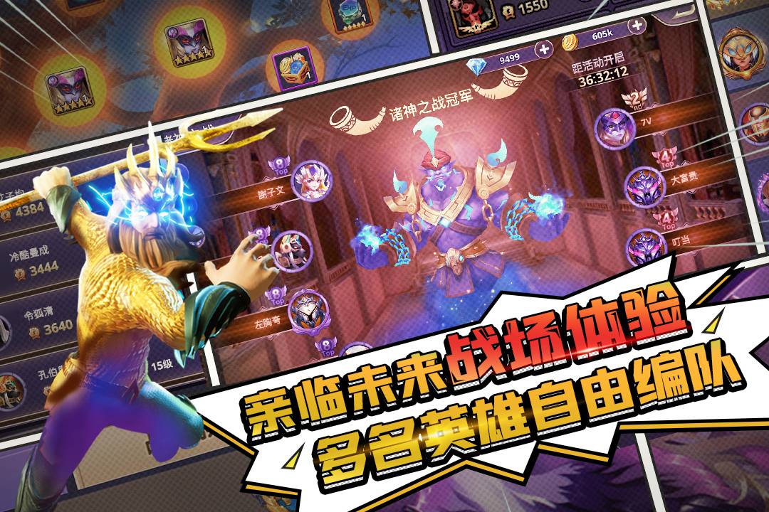 塔防纪元4