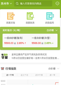 农产品集购网app