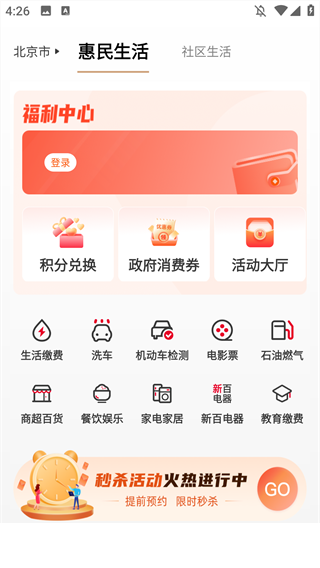 我的宁夏下载app