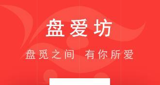 盘爱坊app