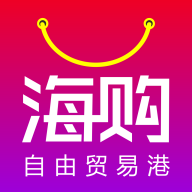 海购自由贸易港app