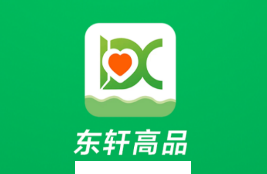 东轩高品app