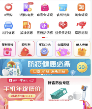 好省app下载