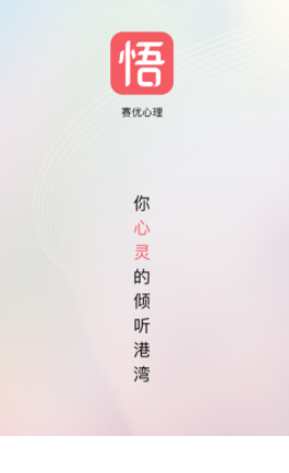 赛优心理app