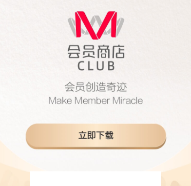 M会员商店app