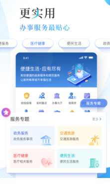 津滨海app