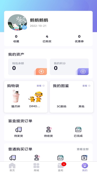 乐趣盲盒app最新版下载2