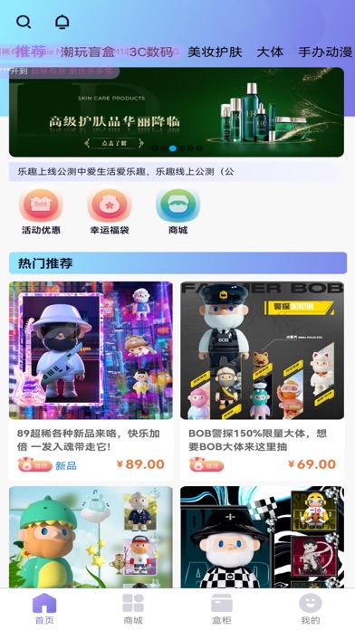 乐趣盲盒app最新版下载4