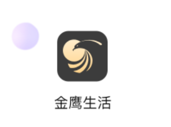 金鹰生活app