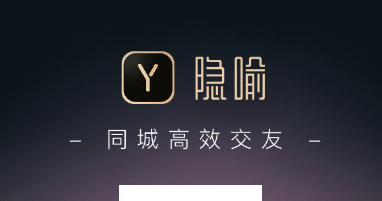 隐喻app