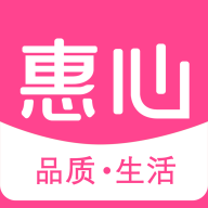 惠心app