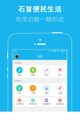 弘楚石首网app